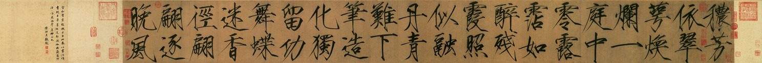 Hui Zhong ( Zhaoji ) Poem in the Shaojin-ti calligraphy style