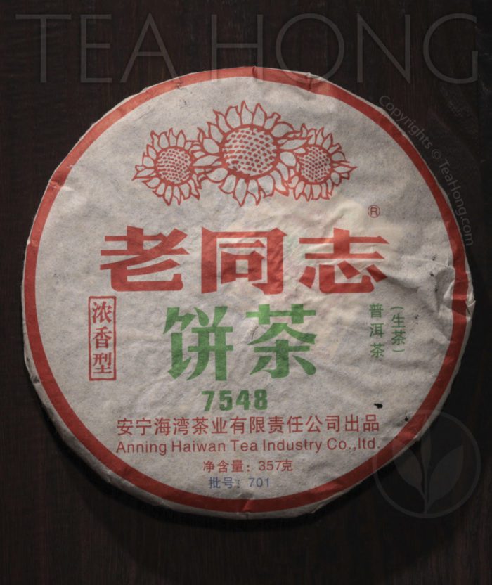 Tea Hong: Lao Tong Zhi 7548 2007, discus wrap front