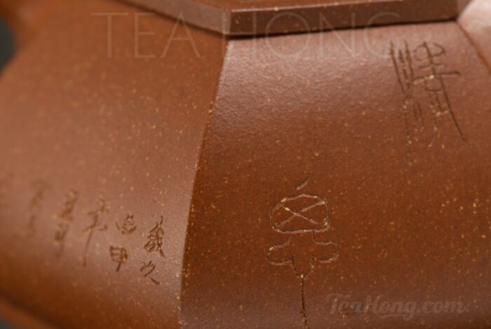 Zhou Shun Fang: Hexagonal Stone Ladle — etching detail: Jing Si, i.e. meticulous thinking